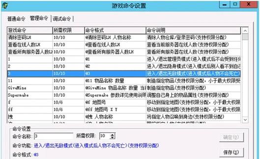 热血江湖私服GM命令大全?如何获取管理员权限?