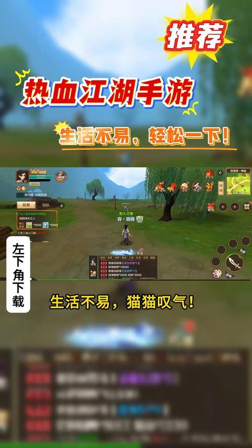 热血江湖SF下载教程：如何安全下载并安装？
